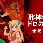 Jashin-chan Dropkick “Seikimatsu-hen”