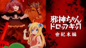 Jashin-chan Dropkick “Seikimatsu-hen”