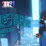 Li Shi Zhentan Shiwusuo: A Day in Lungmen – Home Service