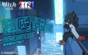 Li Shi Zhentan Shiwusuo: A Day in Lungmen – Home Service