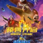 Xiong Chumo: Chong Fan Di Qiu