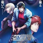 City Hunter Movie: Tenshi no Namida