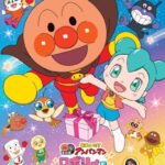 Sore Ike! Anpanman Movie: Roboly to Pokapoka Present