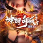 Shen Lan Qi Yu Wushuang Zhu: Tianmo Pian