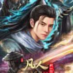 Fanren Xiu Xian Chuan: Xinghai Feichi Xuzhang