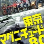 Tokyo Magnitude 8.0