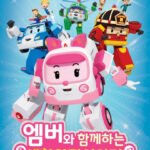 Amber wa Hamkkehaneun Saenghwalanjeon Iyagi