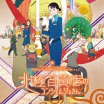 Hokkyoku Hyakkaten no Concierge-san