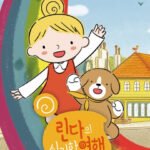 Anime Lindaui Singihan Yeohaeng