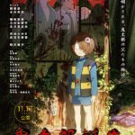Kitarou Tanjou: Gegege no Nazo