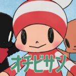 Ochibi-san
