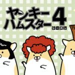 Yankee Hamster Season 4
