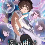 Bokura no Ame-iro Protocol