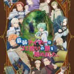 Saijaku Tamer wa Gomi Hiroi no Tabi wo Hajimemashita.