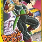Dragon Ball: Episode of Bardock