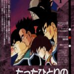 Dragon Ball Z Special 1: Tatta Hitori no Saishuu Kessen