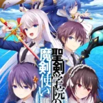 Seiken Gakuin no Makentsukai