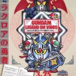 SD Gundam Gaiden