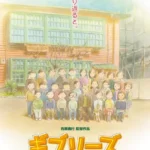 Ghiblies