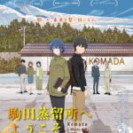 Komada Jouryuujo e Youkoso
