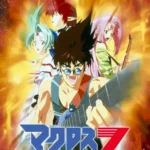 Macross Dynamite 7