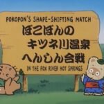 Pokopon no Kitsune-gawa Onsen Henshin Gassen