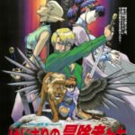 Hajimari no Boukensha-tachi: Legend of Crystania
