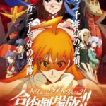 Top wo Nerae! & Top wo Nerae 2! Gattai Movie!!