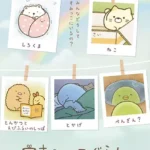Sumikko Gurashi: Sorairo no Mainichi