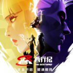 Xi Xing Ji: Nian Fan