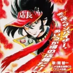 Anime Tenchou