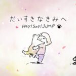 Daisuki na Kimi e