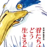 Kimitachi wa Dou Ikiru ka