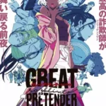Great Pretender: Razbliuto