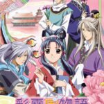 Saiunkoku Monogatari