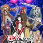 Boukensha ni Naritai to Miyako ni Deteitta Musume ga S-Rank ni Natteta