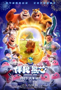 Xiong Chumo: Ban Wo “Xiong Xin”