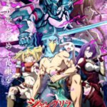 Shangri-La Frontier: Kusoge Hunter, Kamige ni Idoman to su – Saishin Wa made Maruwakari! Chousoku Digest