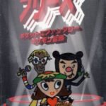 Torikaekko Please