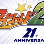 Eyeshield 21: 21st Anniversary PV