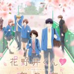 Hananoi-kun to Koi no Yamai