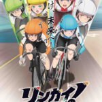 Rinkai!