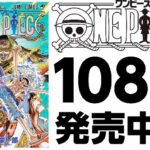 One Piece x Kawaisouni: Kono Boushi wo Omae ni Azukeru