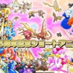 Battle Spirits: 15-shuunen Kinen Short Anime