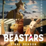 Beastars Final Season