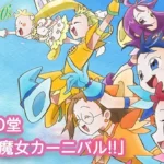 Ojamajo Carnival!!