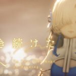 Egaki Tsuzuketa Kimi e