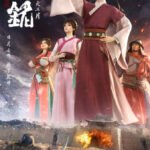 Hui Ming: Fenghuo San Yue