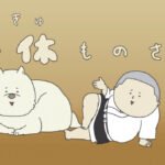 Ikkyuumono-san