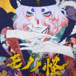 Mononoke Movie: Karakasa